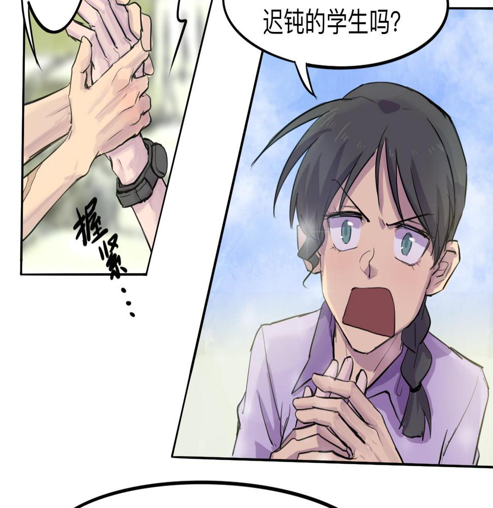 第4话 熟悉的目光2
