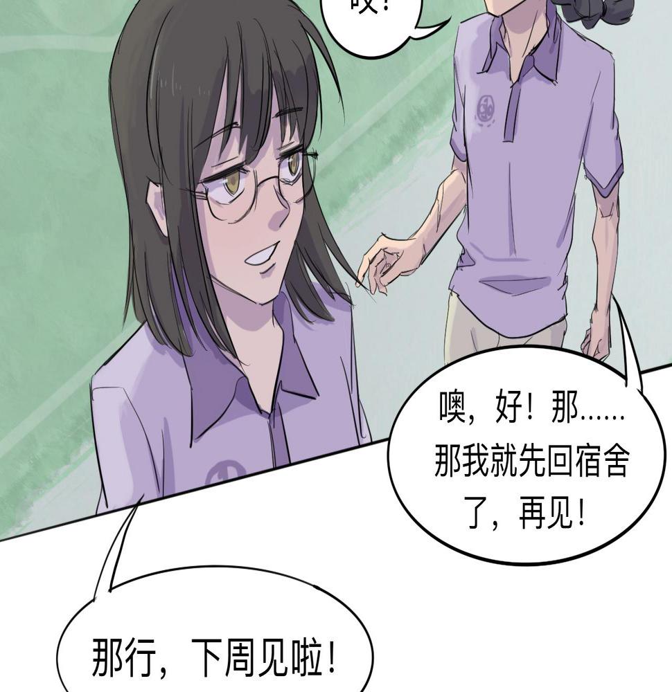 第4话 熟悉的目光31