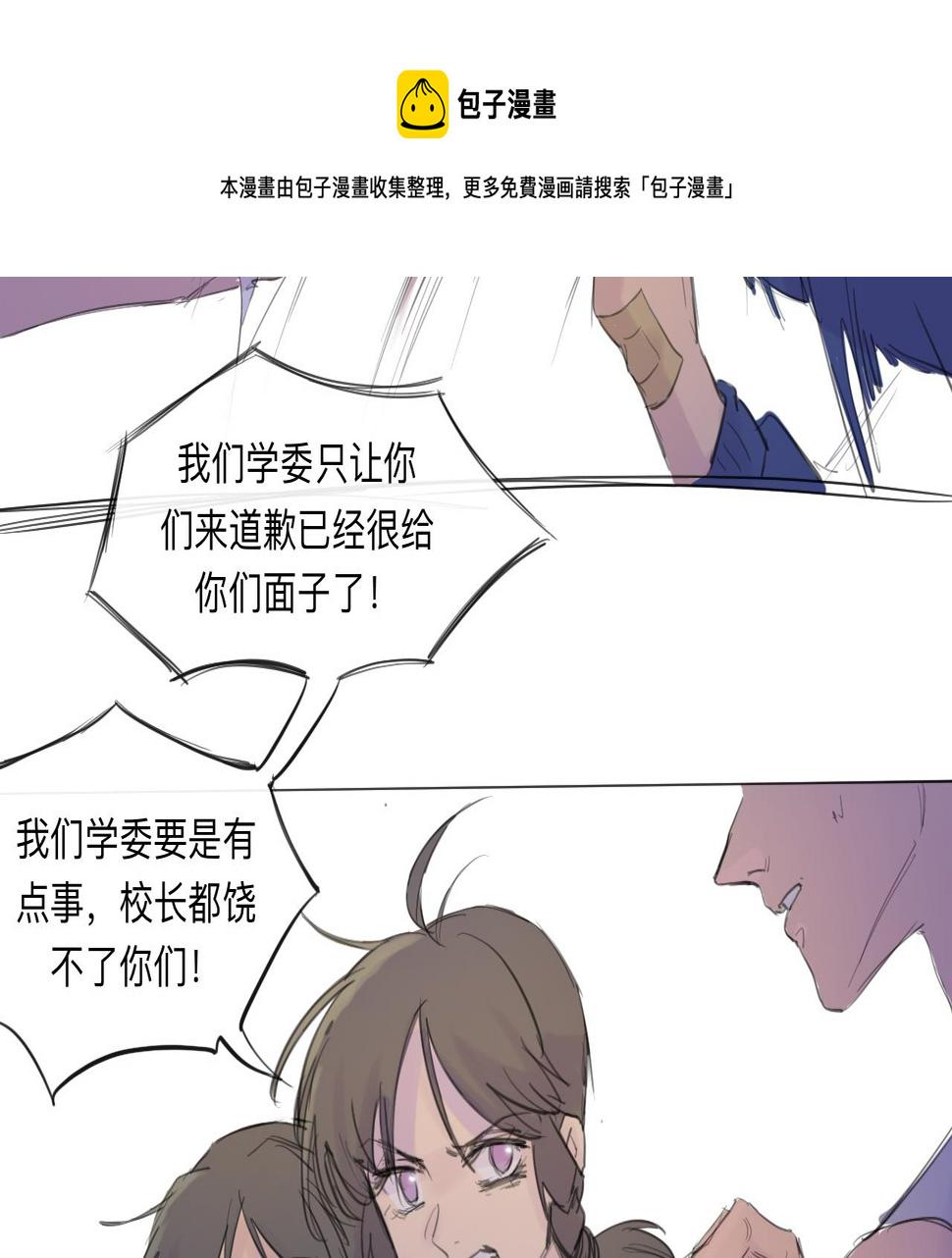 第12话 运动会（中·下）49