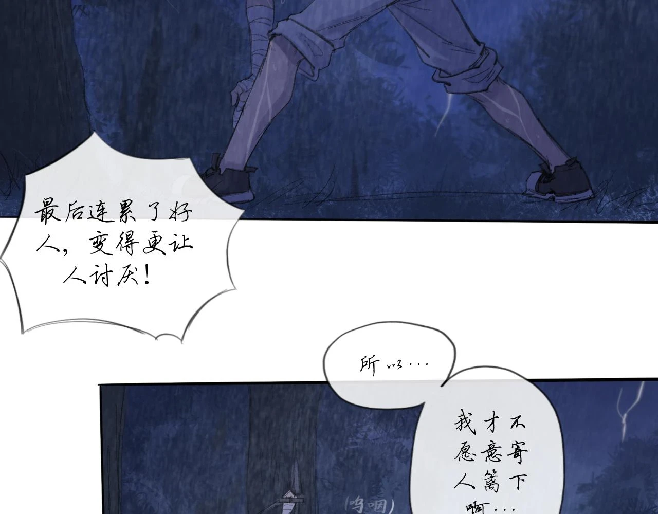第17话 挽留24