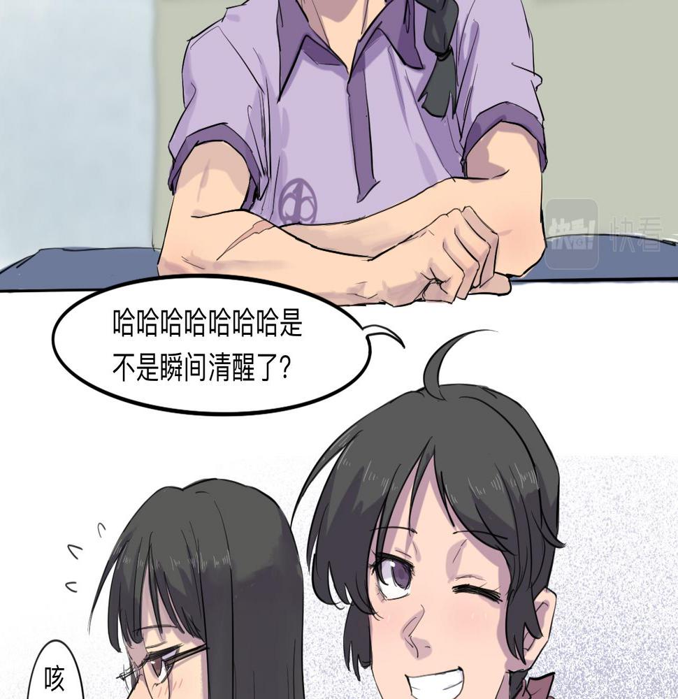 第3话 同桌44