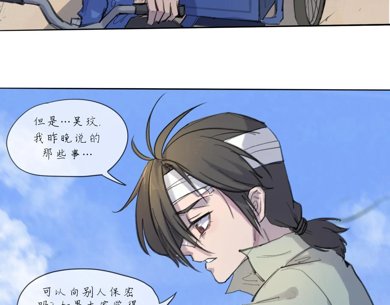 第18话 默默的倾诉54