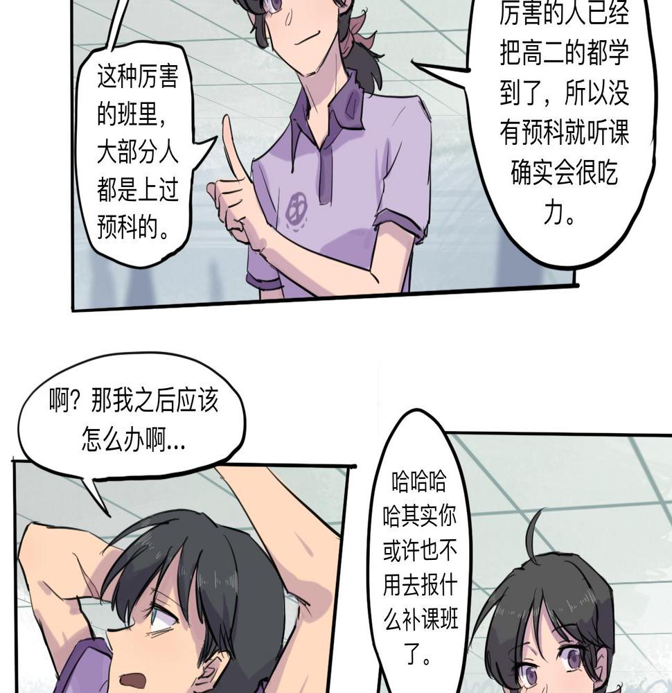 第3话 同桌53