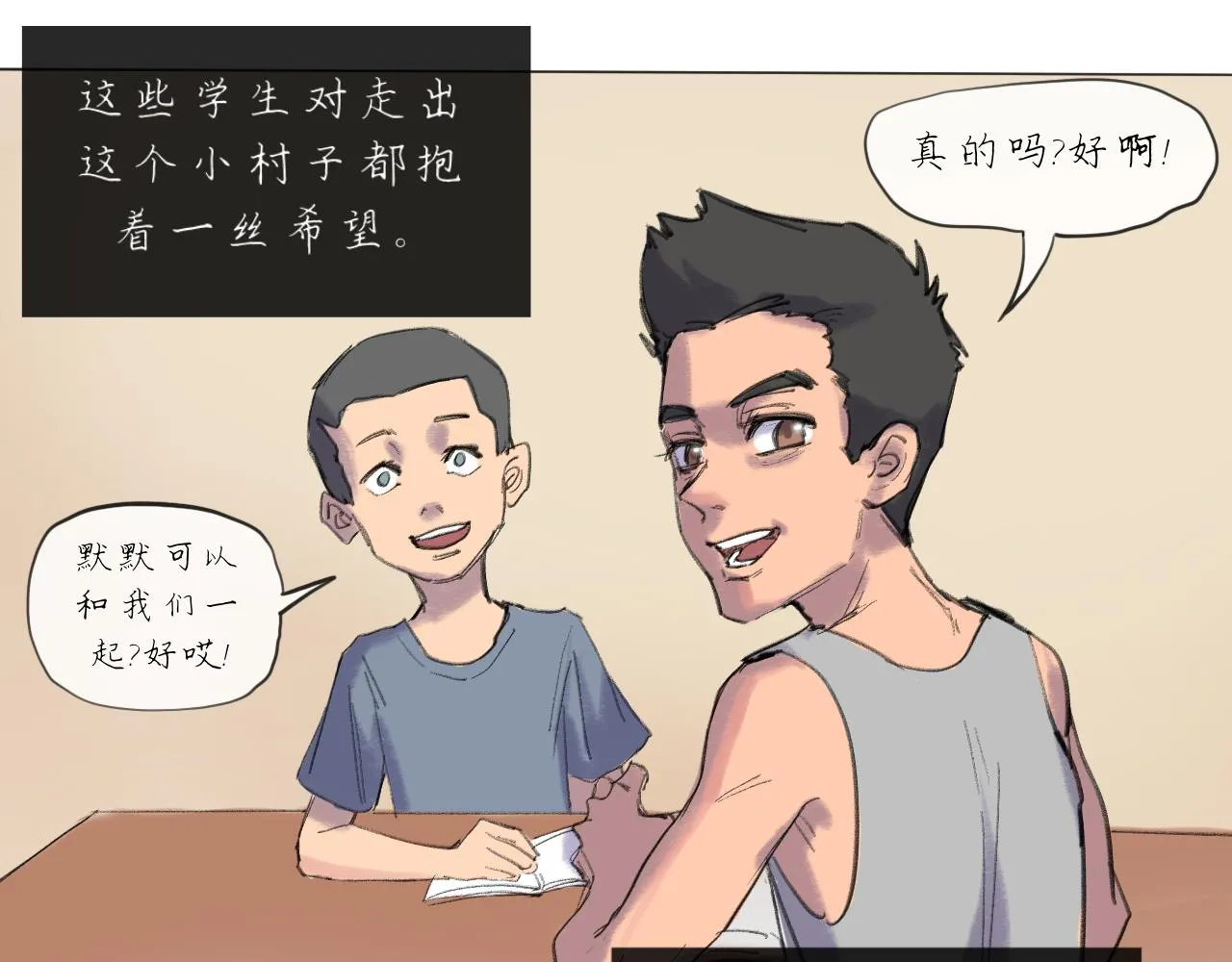 第19话 我们这样的女孩29