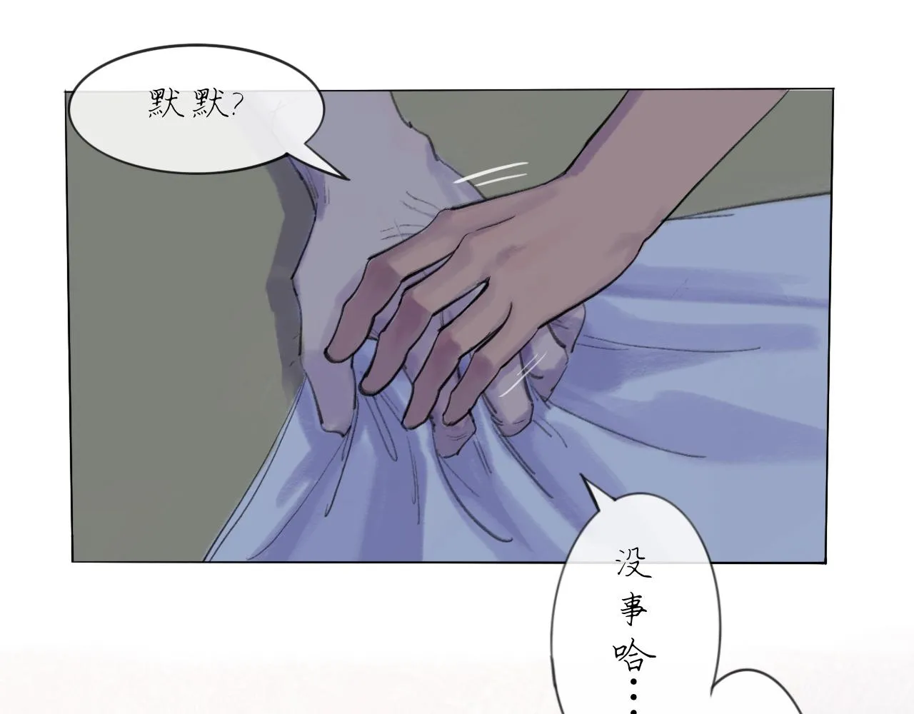 第19话 我们这样的女孩12