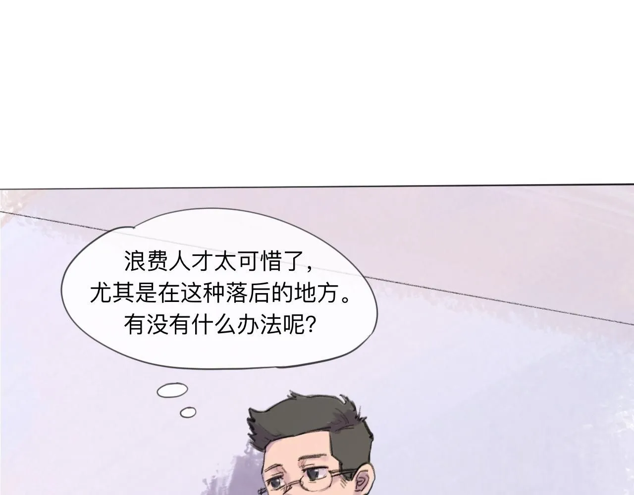 第22话 一无所有的启程14