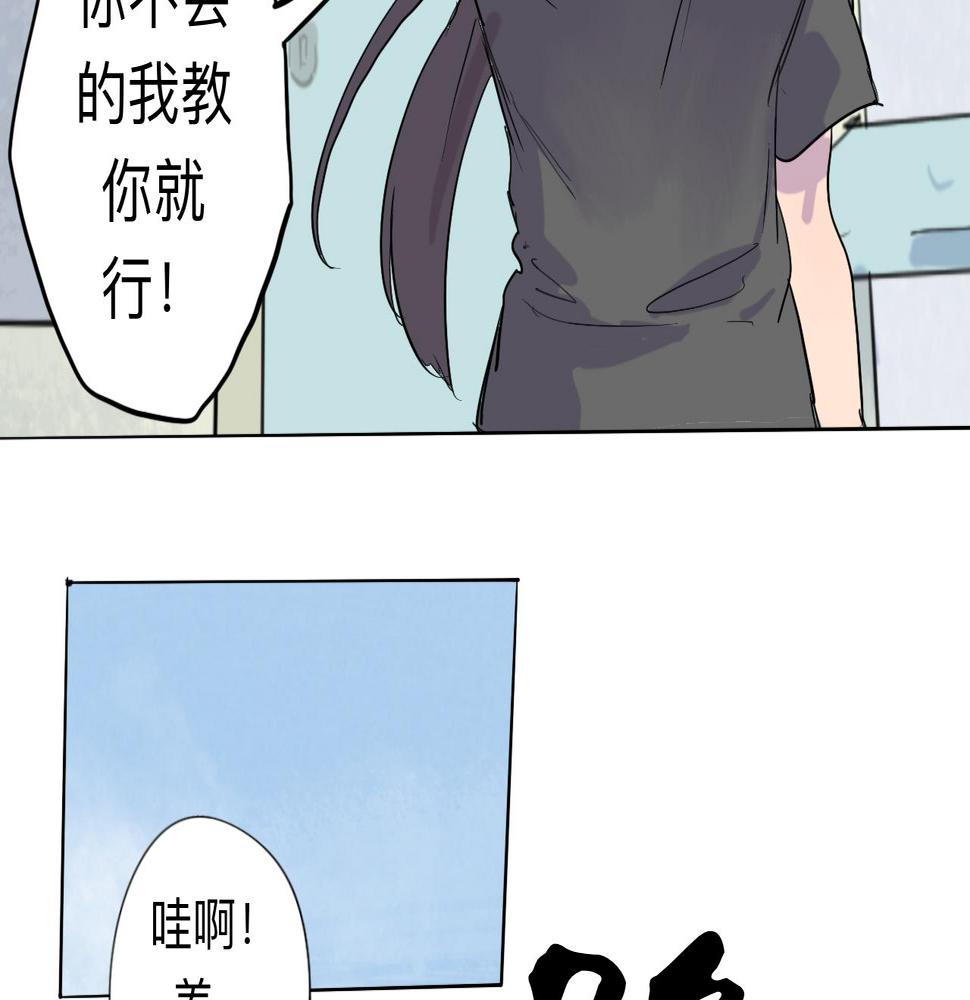 第8话 留宿（中）24