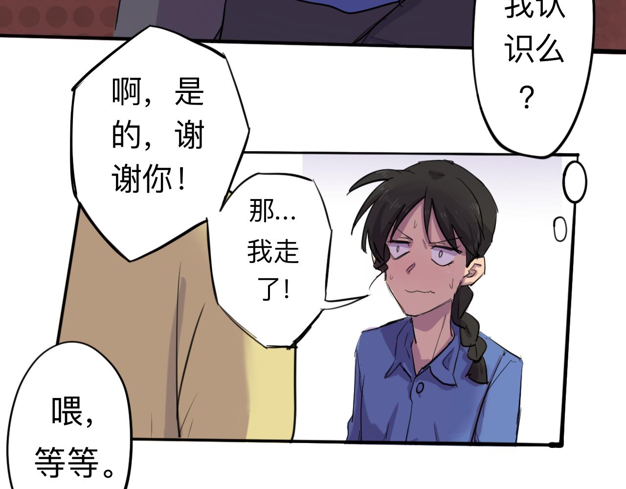 第8话 留宿（中）6