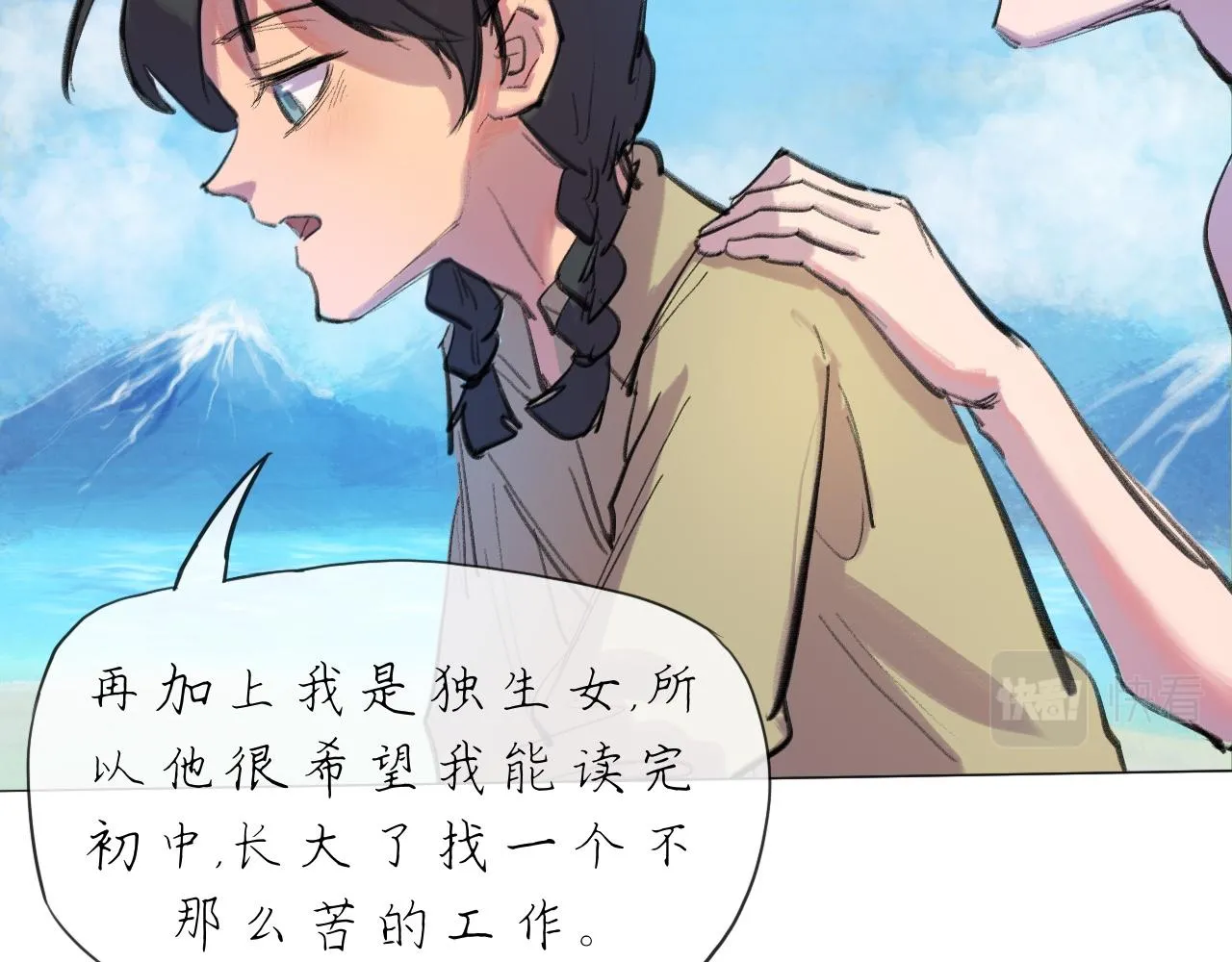 第20话 梦开始的地方22