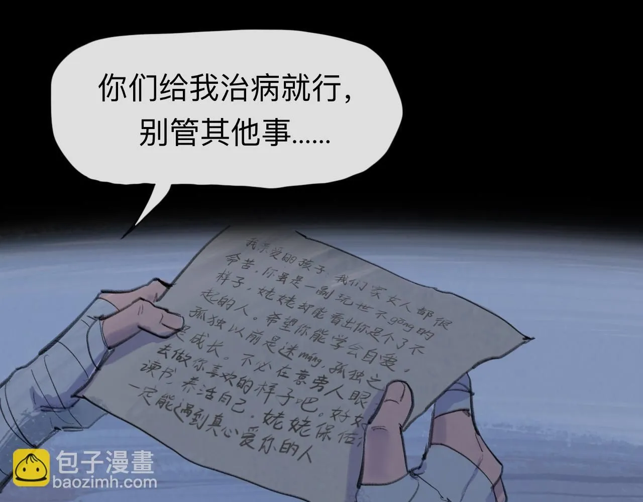第21话 梦醒42