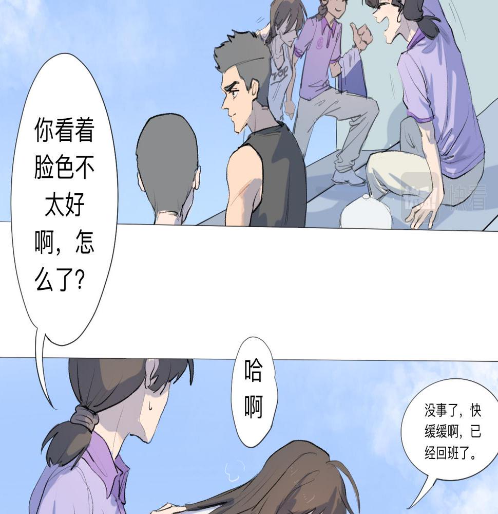 第10话 运动会（上）34
