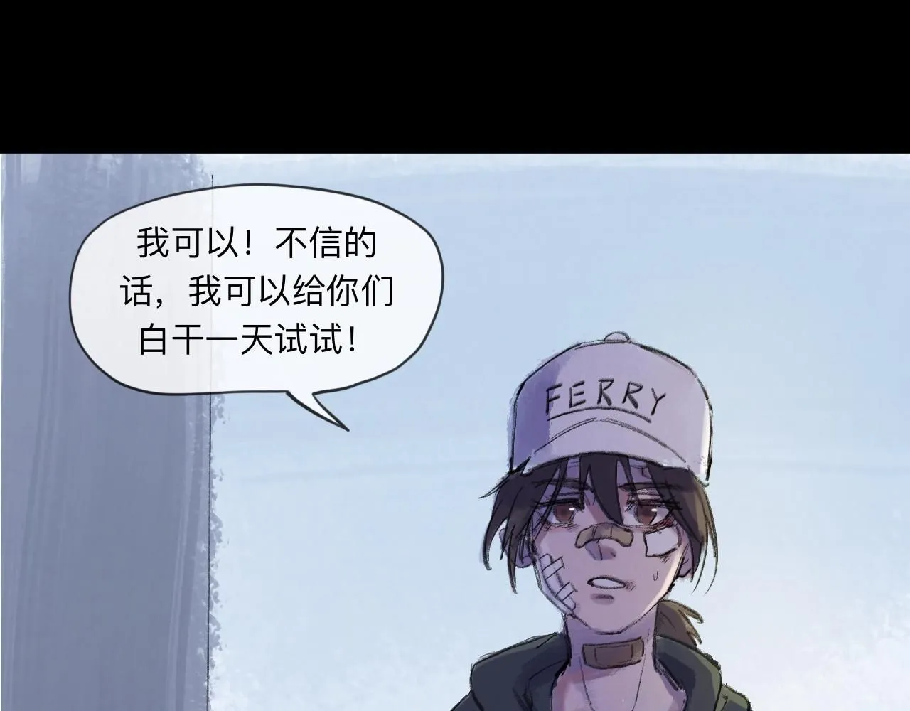 第22话 一无所有的启程18