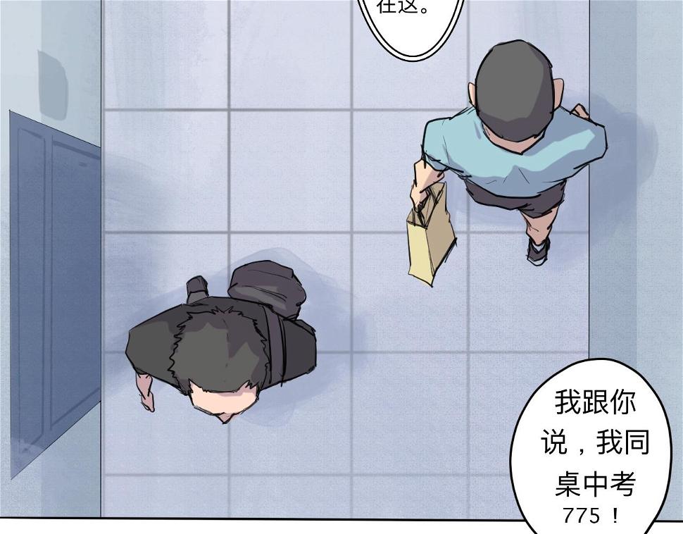第3话 同桌4