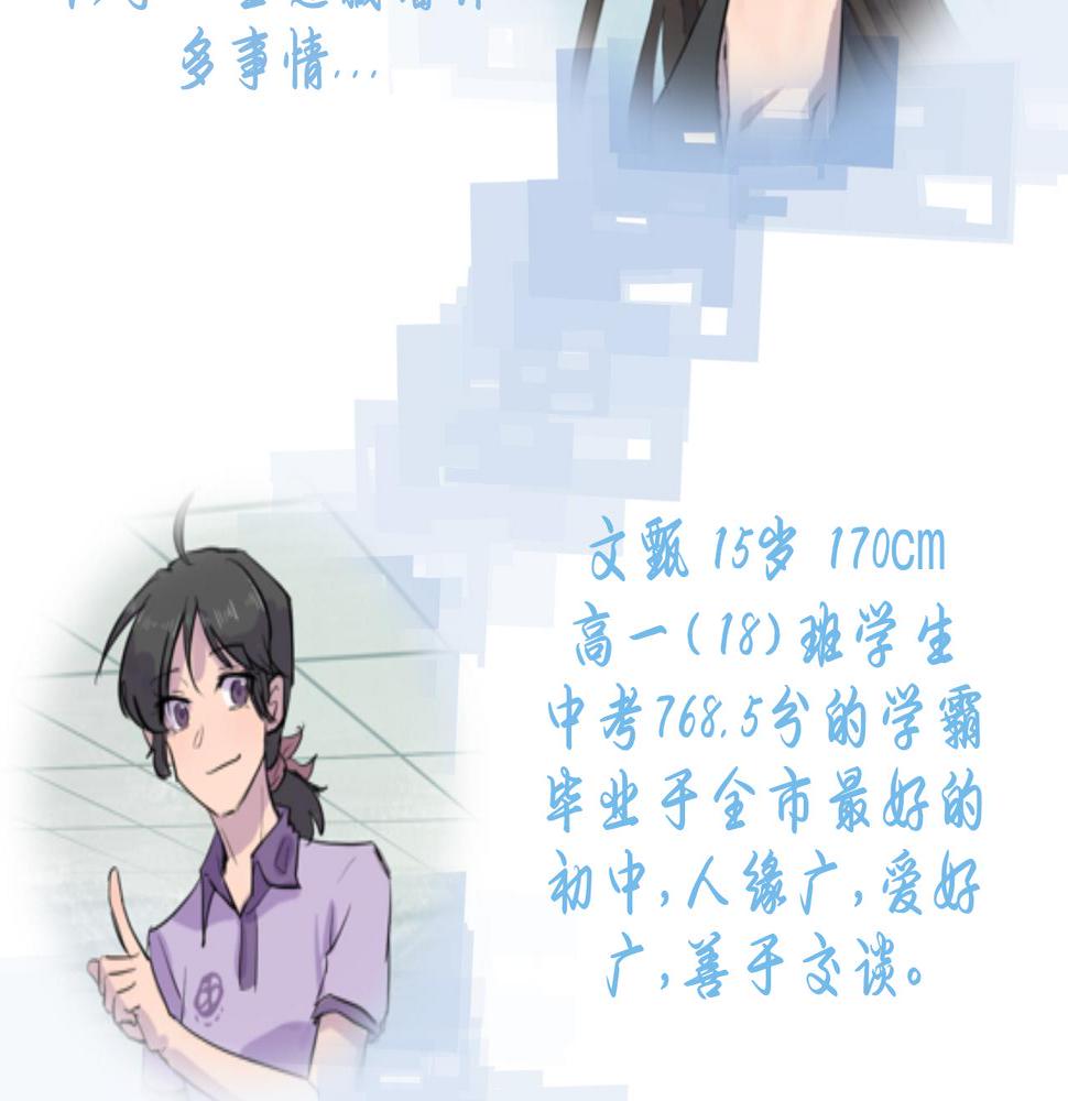第3话 同桌58