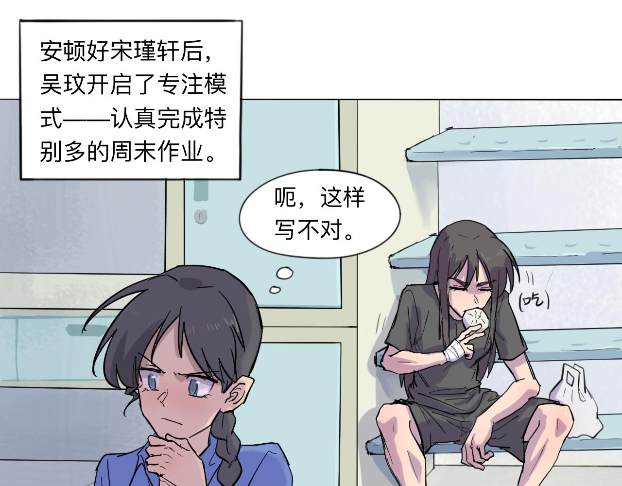 第8话 留宿（中）15