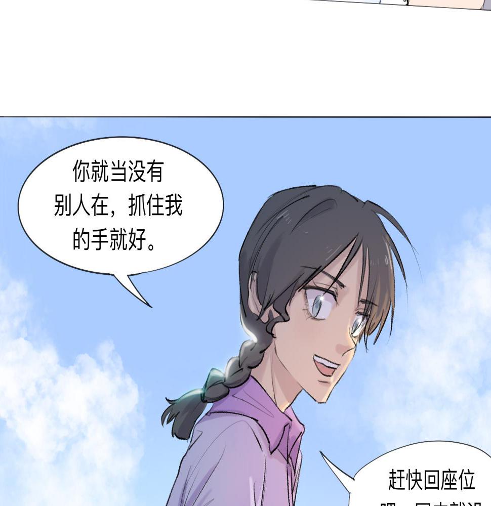 第10话 运动会（上）32