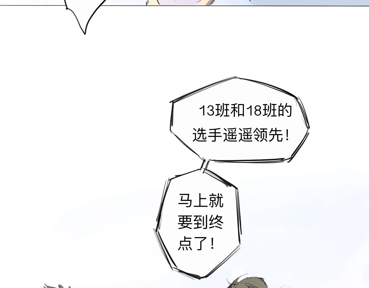 第11话 运动会（中·上）2