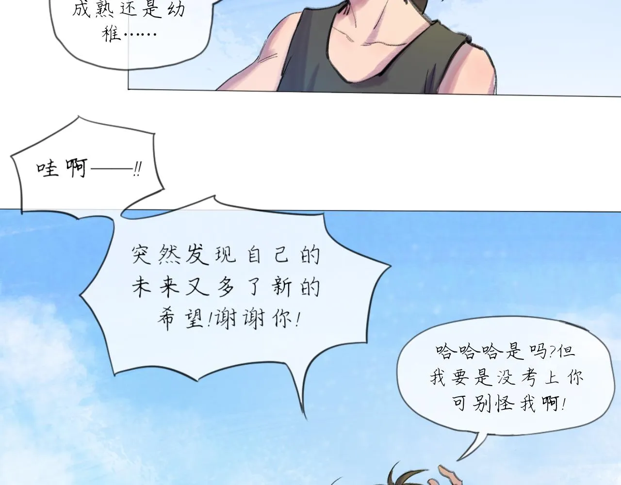 第20话 梦开始的地方36