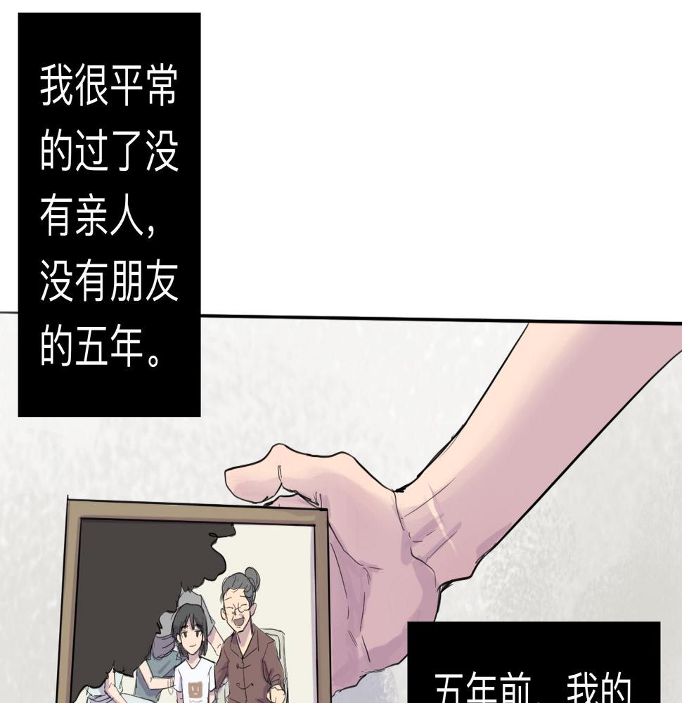 第4话 熟悉的目光41
