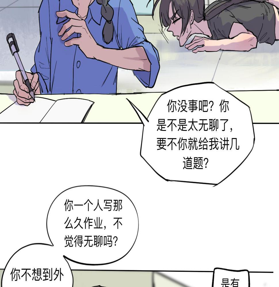 第8话 留宿（中）20