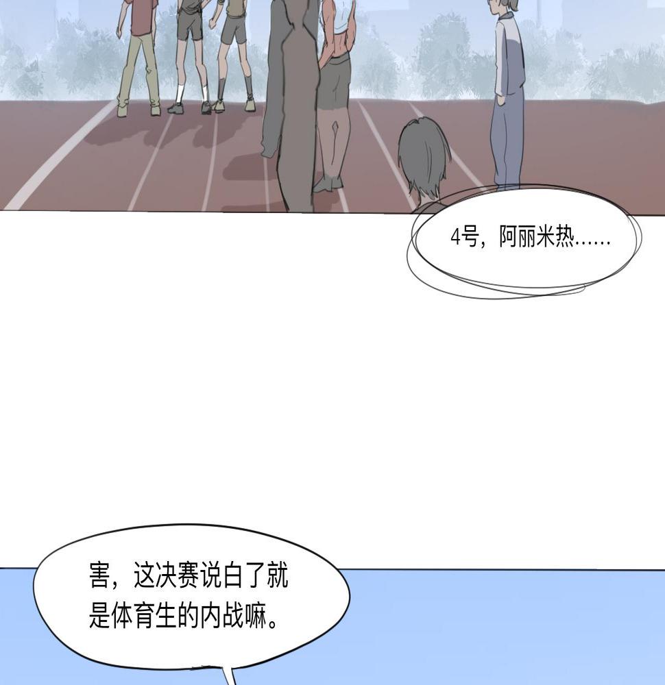 第13话 运动会（下·上）20