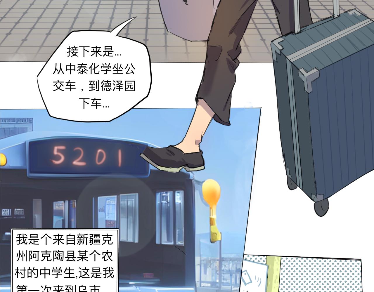 序章+第1话 初至22