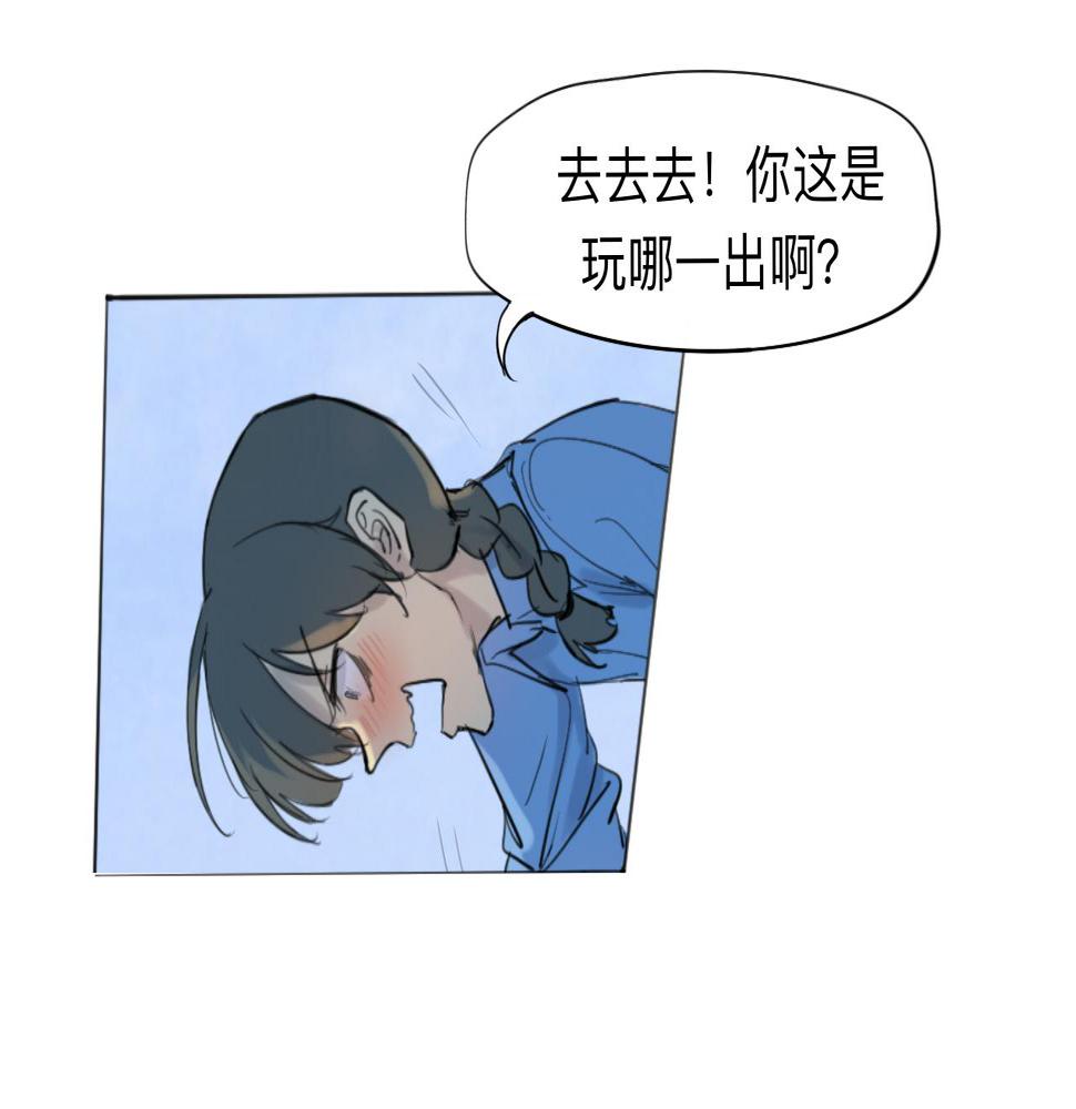 第9话 留宿（下）1