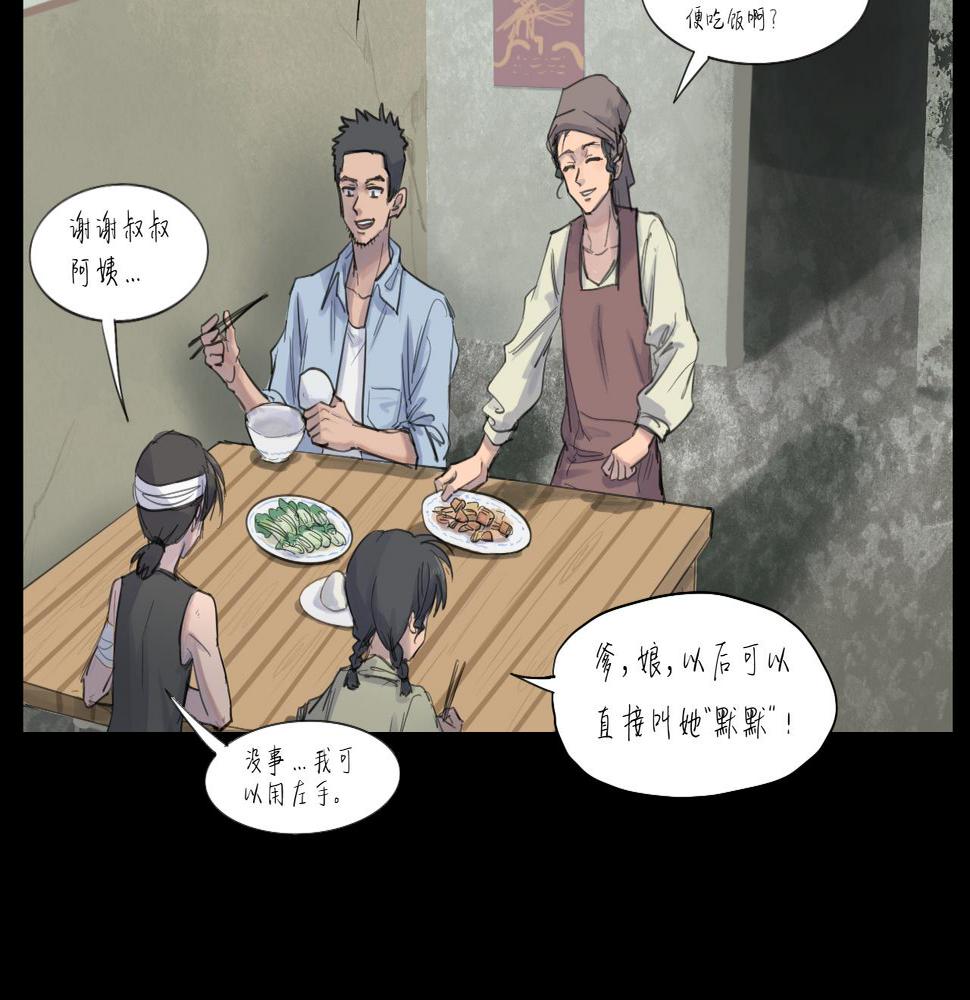 第16话 默默50