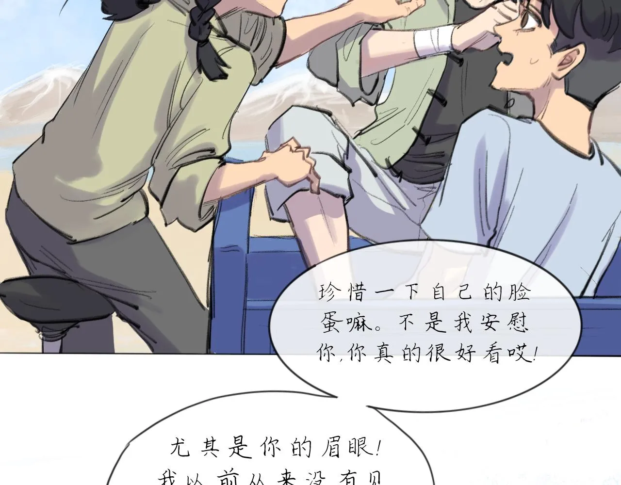 第19话 我们这样的女孩51