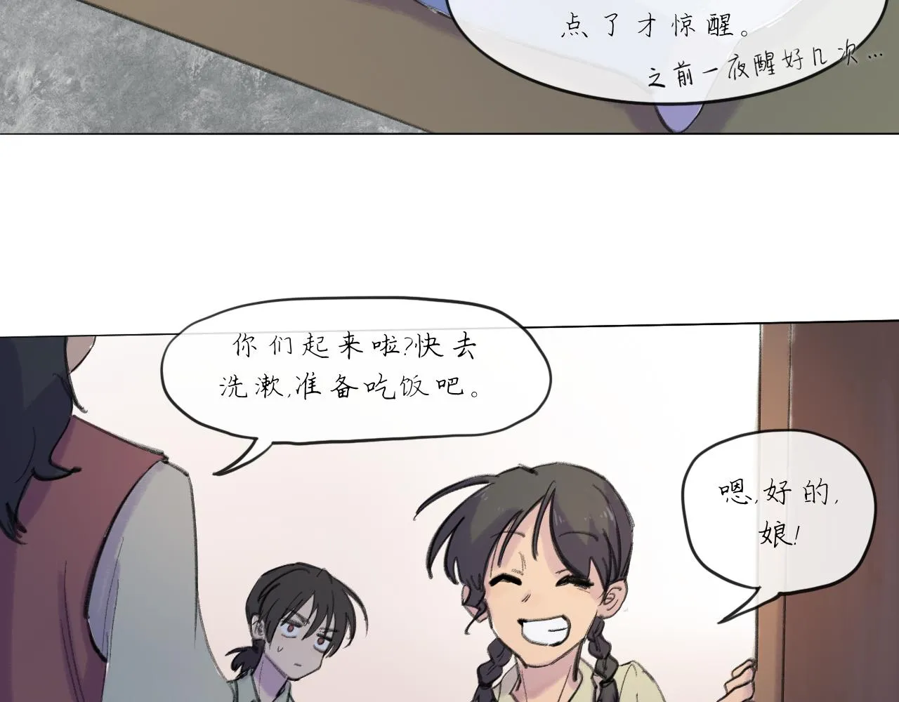 第19话 我们这样的女孩17