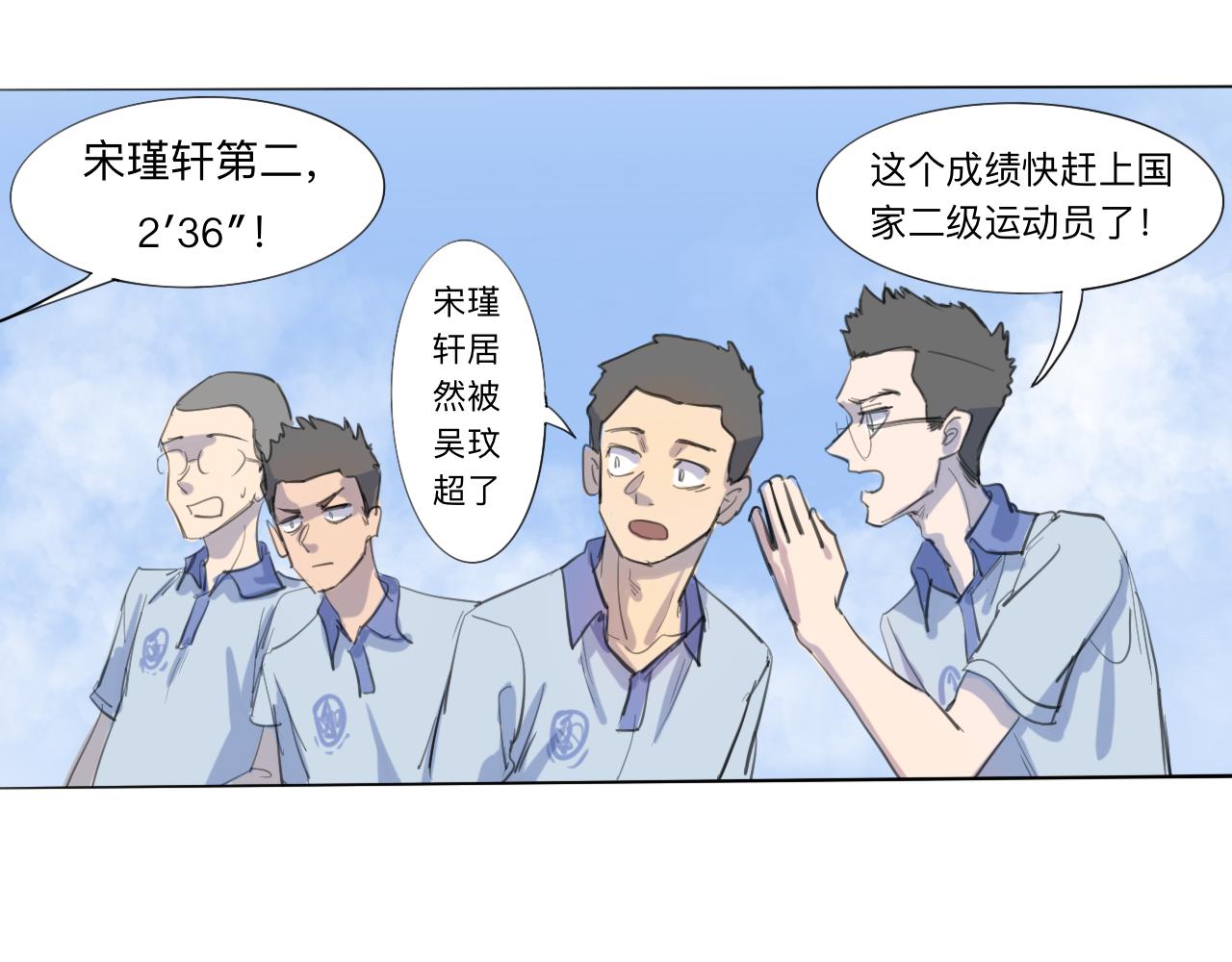 第10话 运动会（上）10