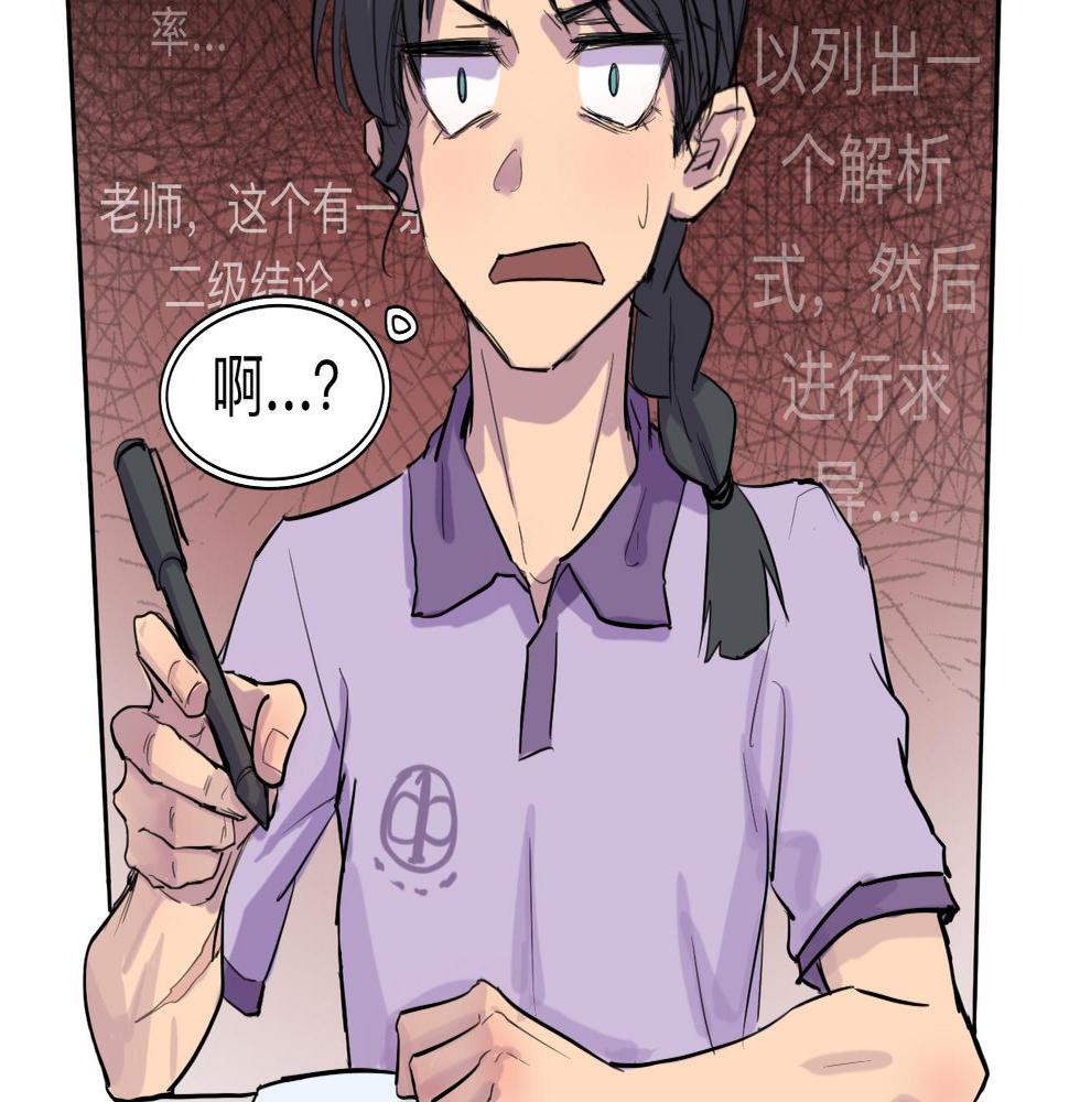 第3话 同桌50