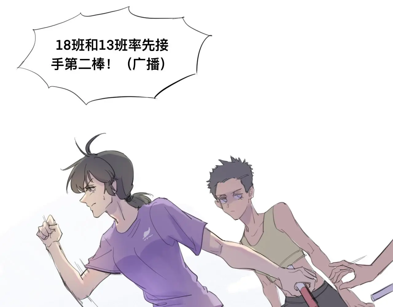 第11话 运动会（中·上）30