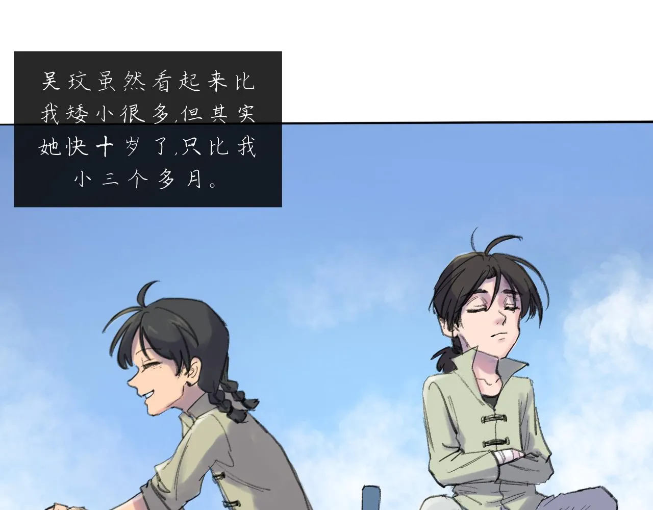 第19话 我们这样的女孩24