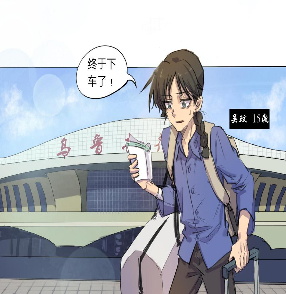 序章+第1话 初至21