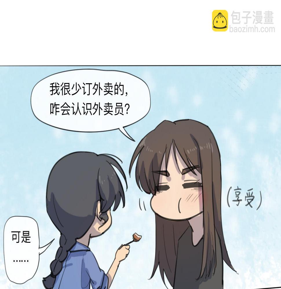 第9话 留宿（下）33