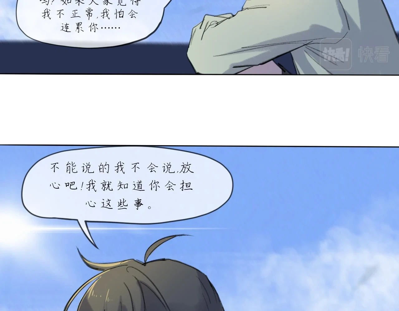 第18话 默默的倾诉55