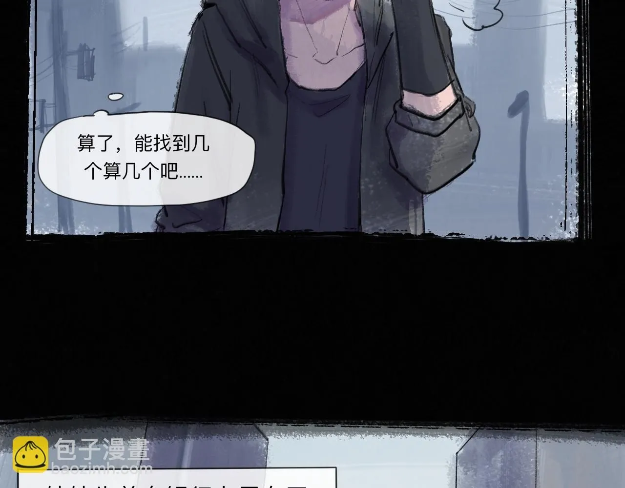 第22话 一无所有的启程23