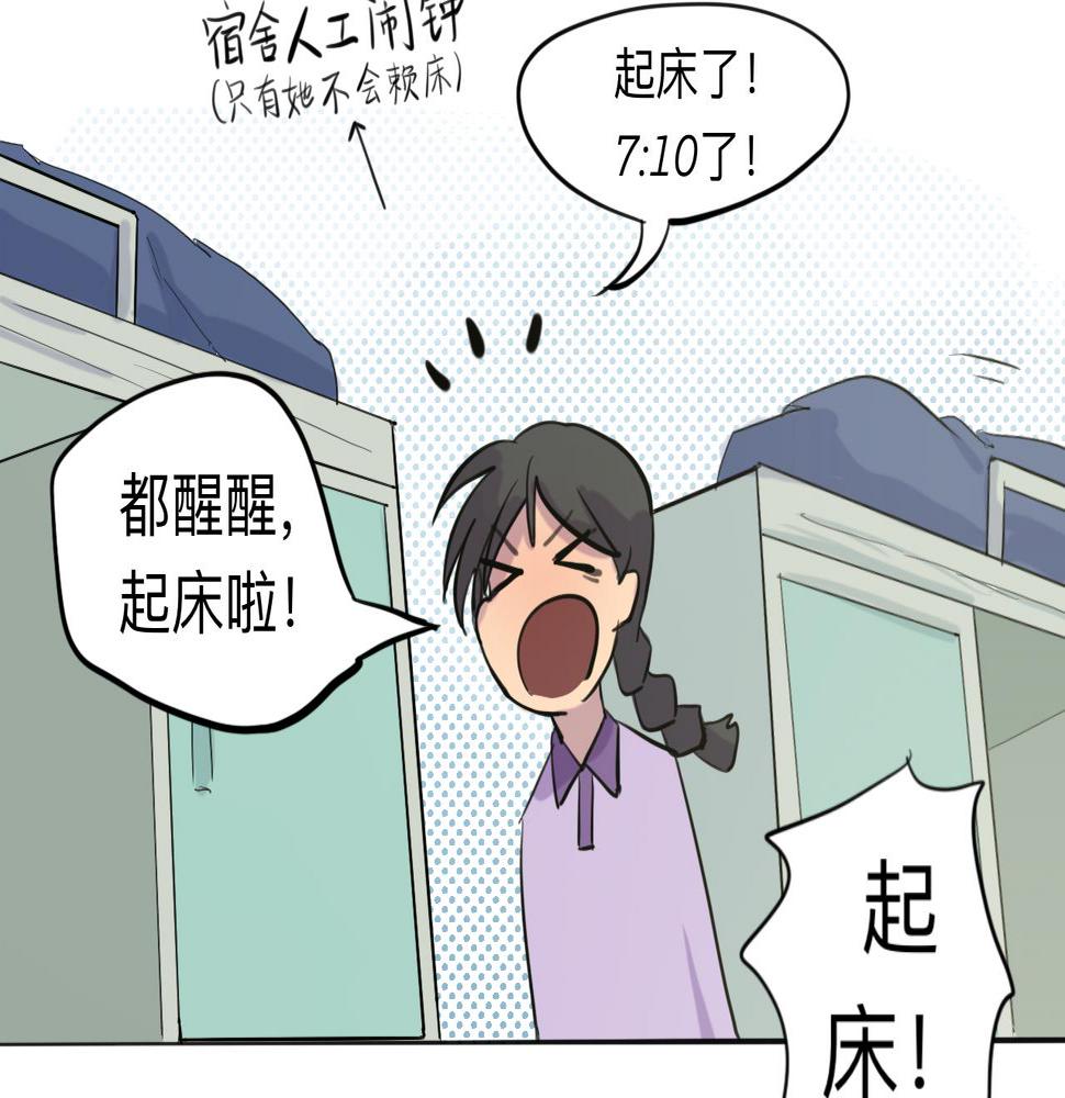 第3话 同桌38