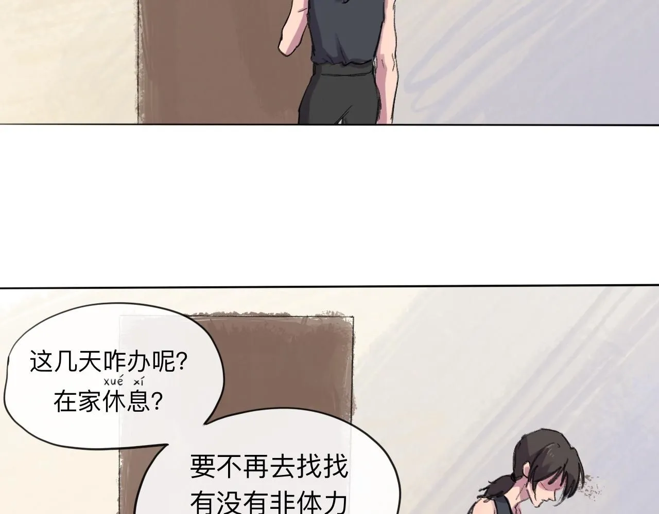第23话 打工41