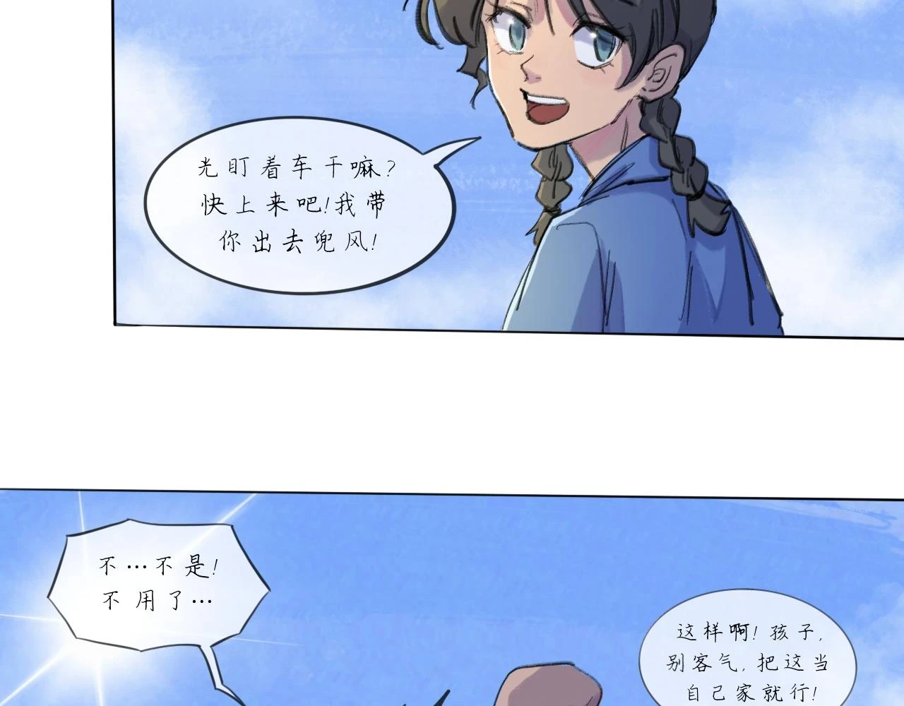 第18话 默默的倾诉51