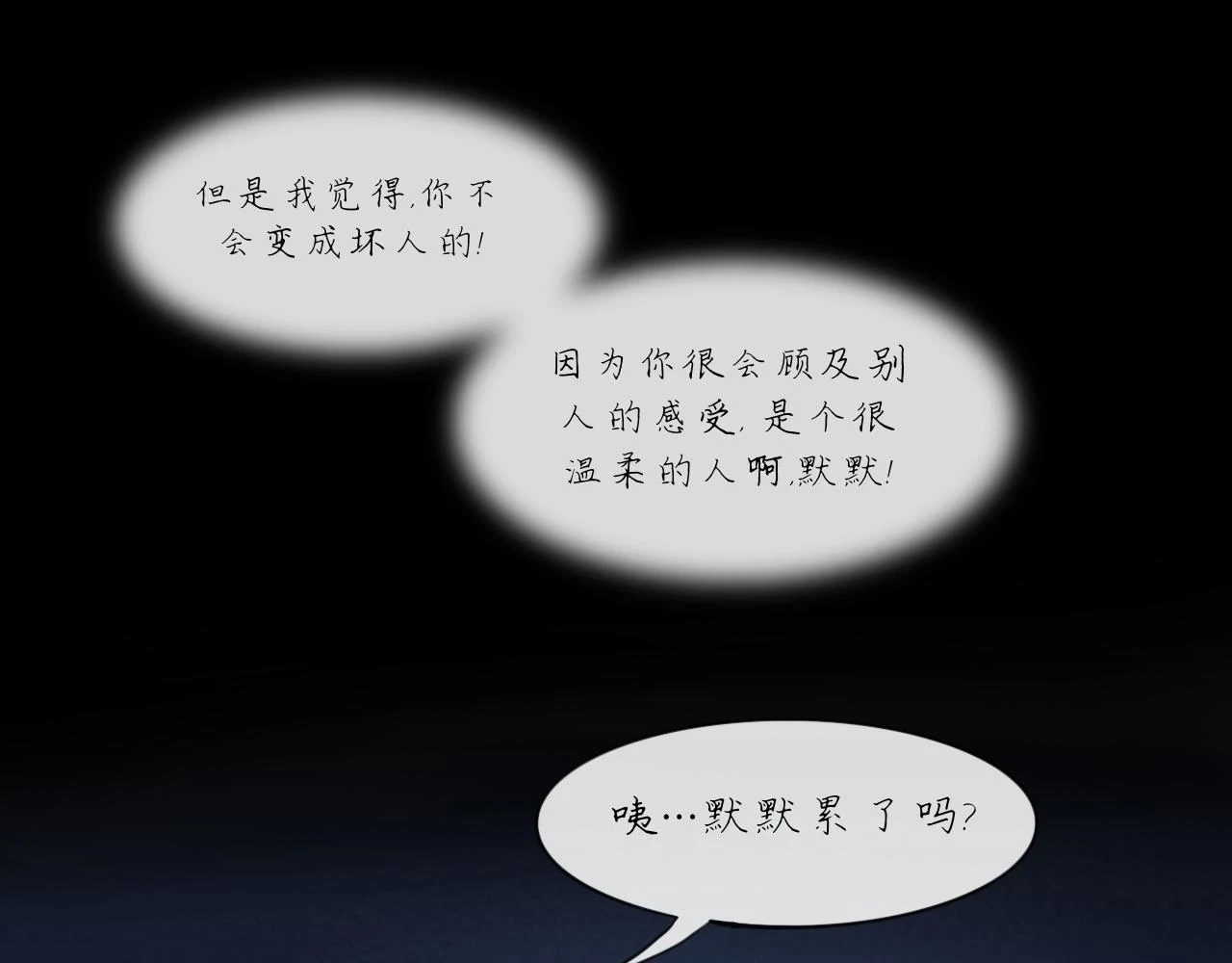 第18话 默默的倾诉25