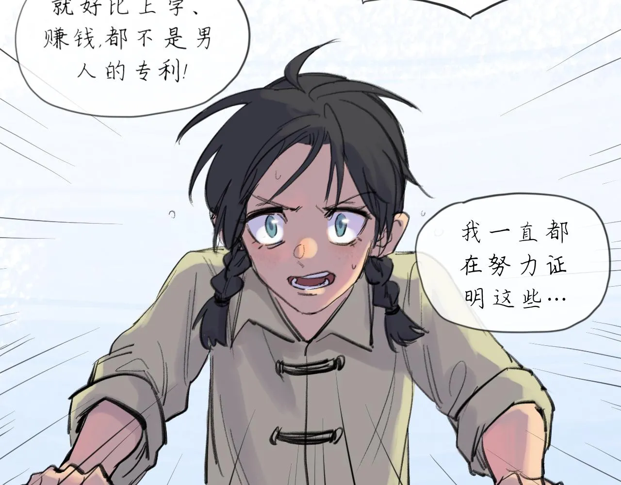 第19话 我们这样的女孩47