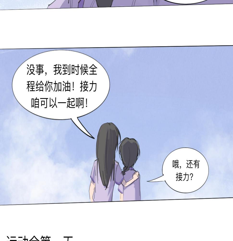 第10话 运动会（上）17