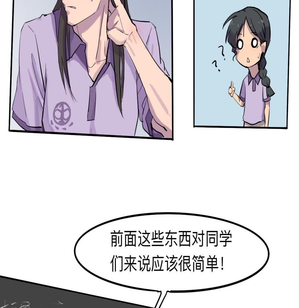 第3话 同桌46