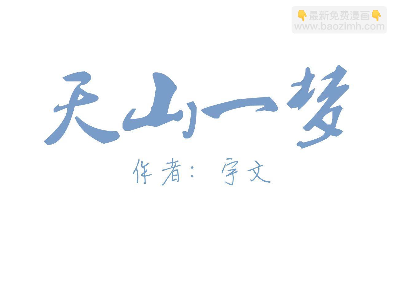 序章+第1话 初至20