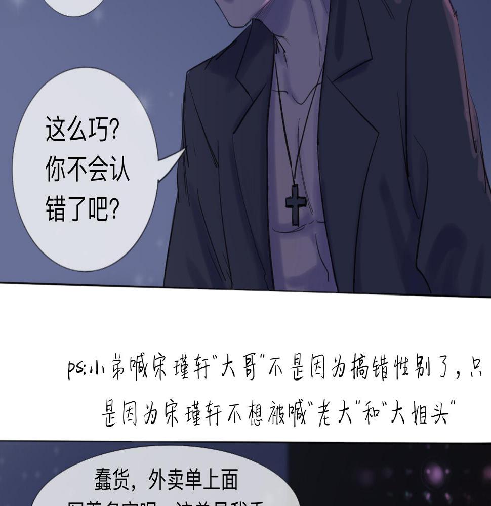 第9话 留宿（下）48