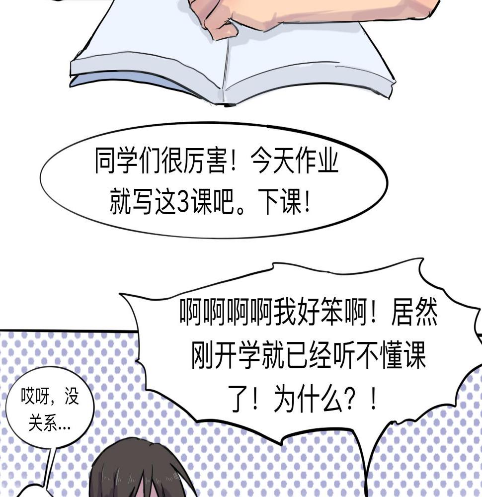 第3话 同桌51
