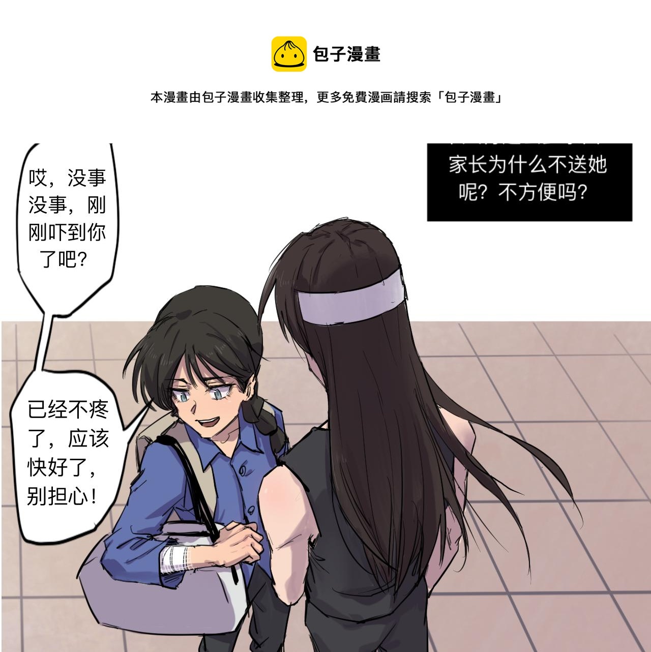 序章+第1话 初至49