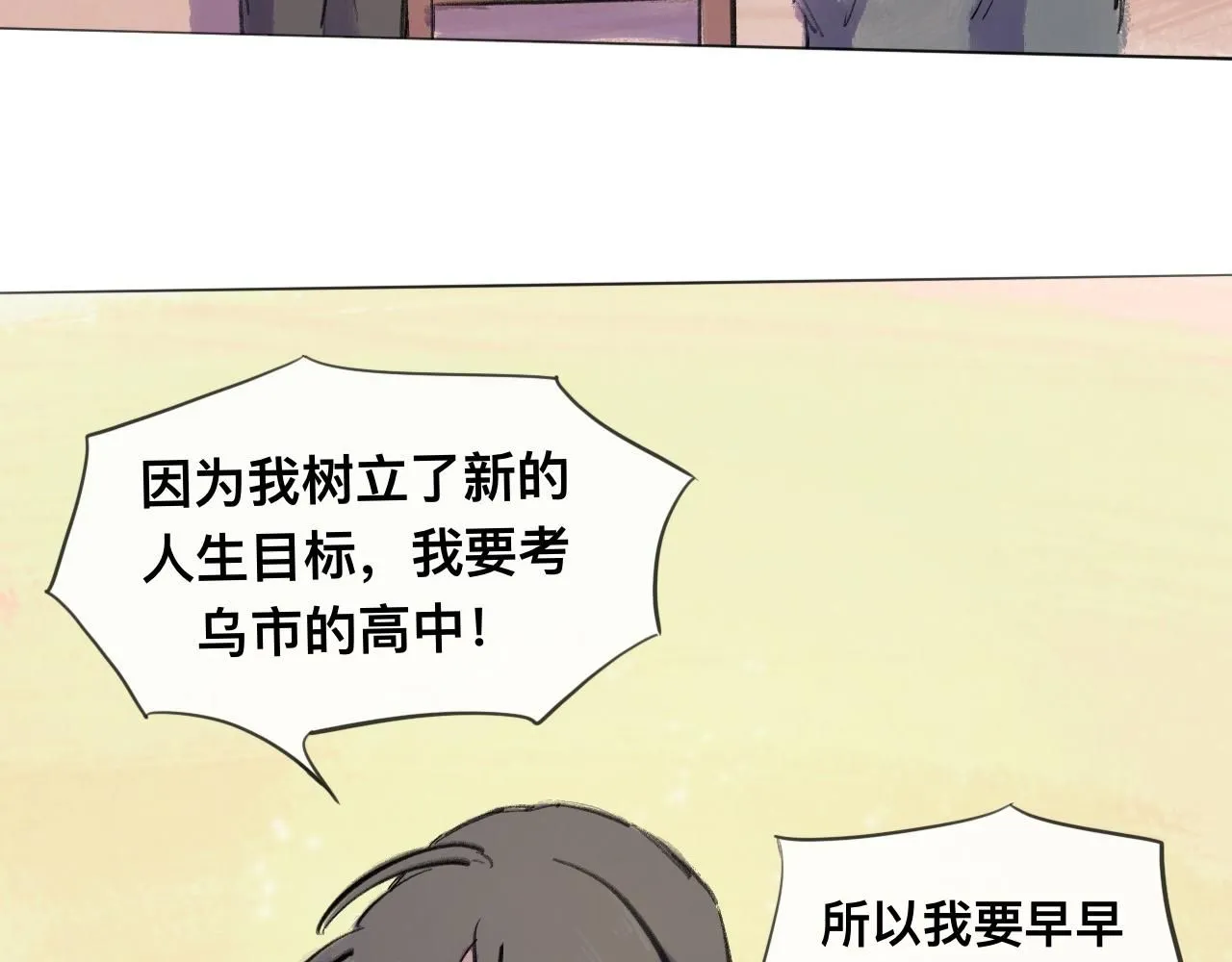 第22话 一无所有的启程7